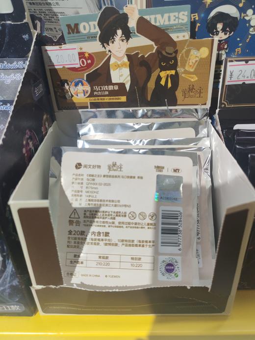 诡秘之主  摩登叙曲系列徽章 商品图0