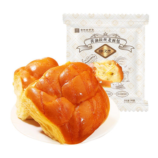 【醒粉福利15.9元5袋】中之杰黄油拉丝面包145g*5袋安佳黄油新西兰乳粉 商品图4