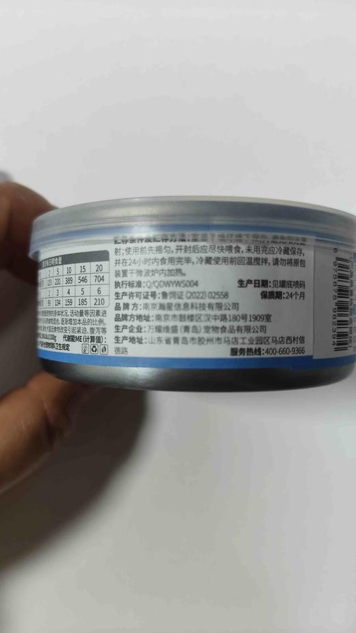 虎跃低脂全价犬猫处方粮100g/罐，48罐/箱，2027年5月12号到期，鸡肉55%，水，鲽鱼10%，全脂羊奶粉，全蛋粉，亚麻籽粉，三文鱼鱼油0.5%，山药，山楂，甘草。	犬	体重(千克添加剂组成：牛 商品图2