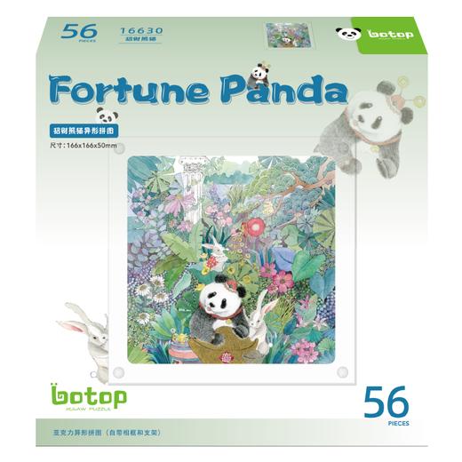 亚克力拼图-56P招财进宝bj 商品图0