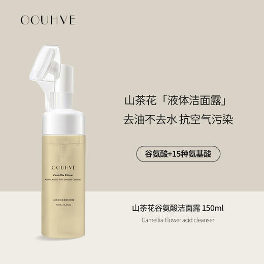 红山茶花氨基酸洁面慕斯不紧绷温和清洁植物养肤泡沫绵密150ml 商品图0