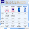 得宝（TEMPO）悬挂洗脸巾 70抽*3包 100%纯棉 一次性毛巾 提花纹理 棉柔巾婴儿 /家庭清洁/纸品 /清洁纸品 /洗脸巾 商品缩略图4