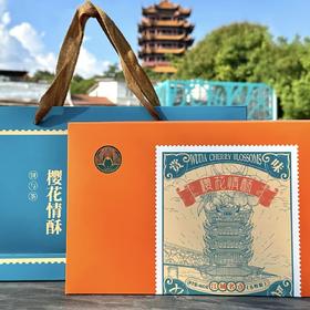 【多口味手工糕点】邮票礼盒8个装