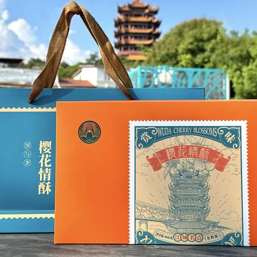 【多口味手工糕点】邮票礼盒8个装 商品图0