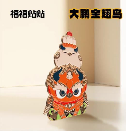 冰箱贴-福福贴贴 慧根系列 -大鹏鸟款bj 商品图0