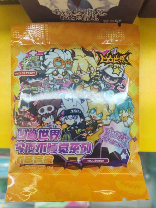 凹凸世界-今晚不睡觉系列徽章盲抽 商品图1