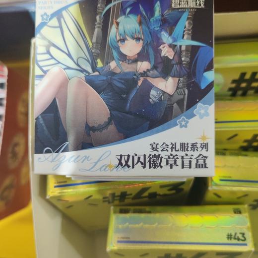 碧蓝航线礼服系列双闪盲抽吧唧 （1/9） 商品图0