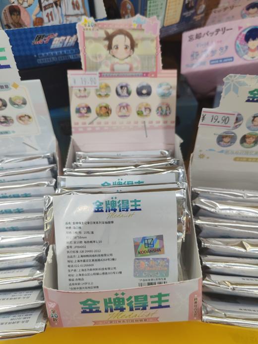 金牌得主记录日常系列徽章盲盒（10入） 商品图0