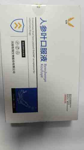 牧翔人参口服液25ml/瓶*4瓶/盒兽药字160225267，2028年1月16号到期，主治:增强动物免疫机能，提高疫苗免疫效果。用于鸡免疫机能低下。[用法与用量]每1kg体重，鸡，0.125ml，