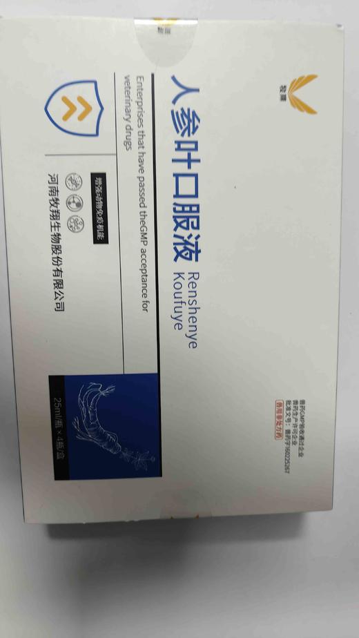 牧翔人参口服液25ml/瓶*4瓶/盒兽药字160225267，2028年1月16号到期，主治:增强动物免疫机能，提高疫苗免疫效果。用于鸡免疫机能低下。[用法与用量]每1kg体重，鸡，0.125ml， 商品图0