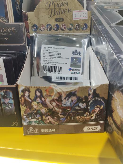 诡秘之主 海盗与猎人的狂欢夜系列 徽章 商品图0