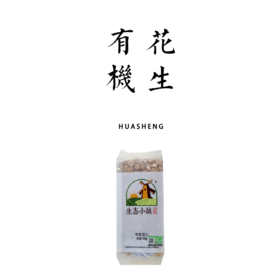 有机花生 320g