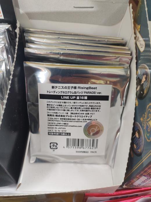 新网球王子 RisingBeat　闪徽章盲盒　PARADE！ver.【全16种】 商品图0
