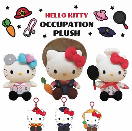 日本三丽鸥Sanrio美版Kitty职业毛绒公仔挂件 商品图0