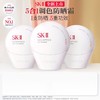 【1F】SK-II新品光蕴轻透CC30g/防晒乳30g单品套 商品缩略图0