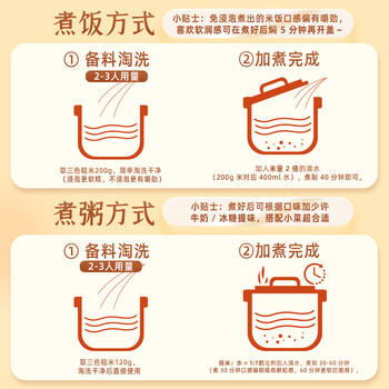 十月稻田 三色糙米 5斤 五谷杂粮米 粗粮粥饭 主食 新米 糙米 黑米 家庭装 /粮油调味 /杂粮 /谷米类 商品图6