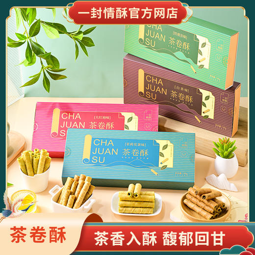 一封情酥新款茶酥卷 商品图0