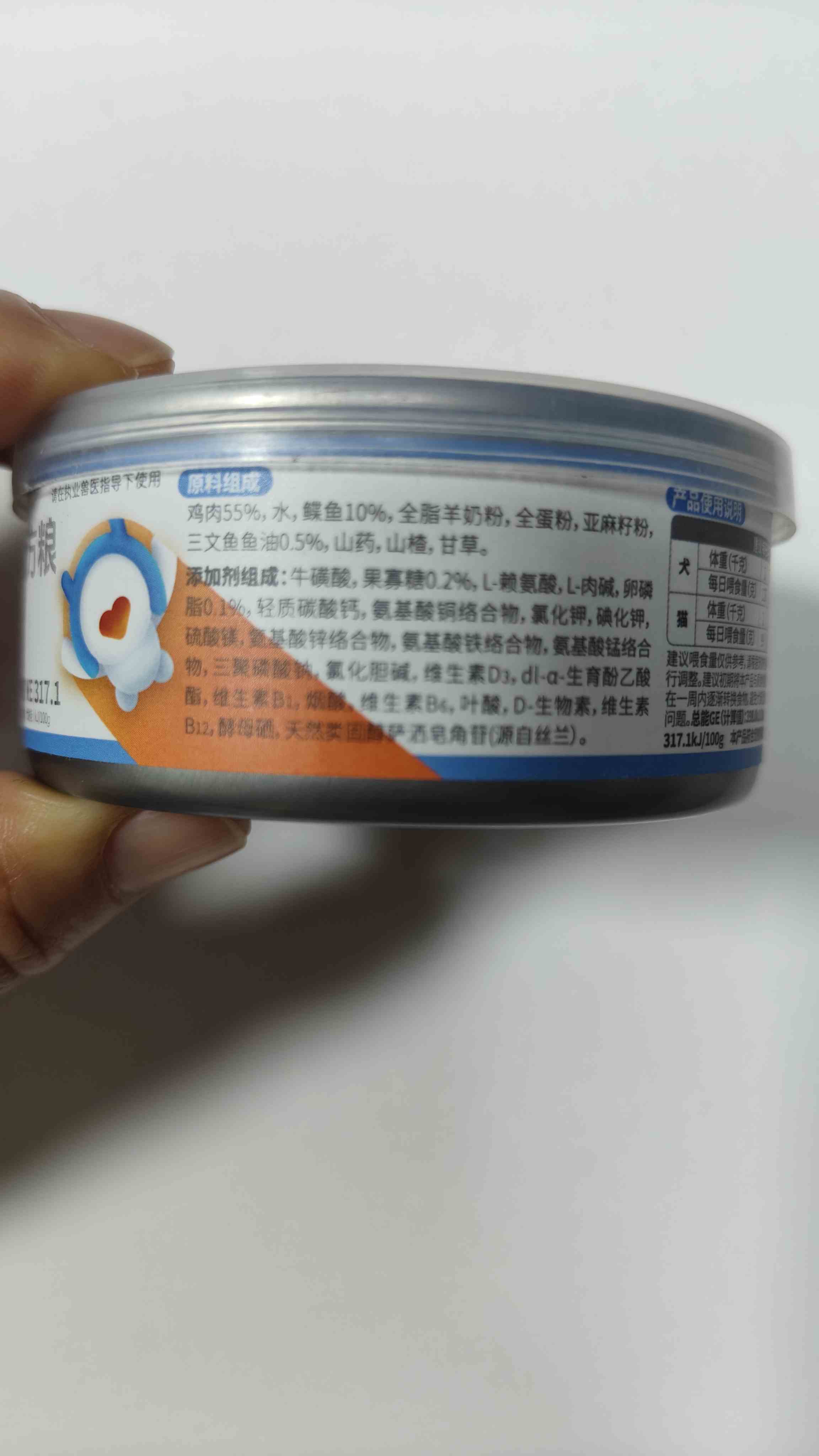虎跃低脂全价犬猫处方粮100g/罐，48罐/箱，2027年5月12号到期，鸡肉55%，水，鲽鱼10%，全脂羊奶粉，全蛋粉，亚麻籽粉，三文鱼鱼油0.5%，山药，山楂，甘草。	犬	体重(千克添加剂组成：牛