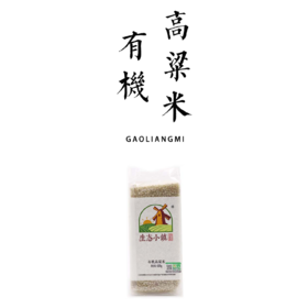 有机高粱米 420g