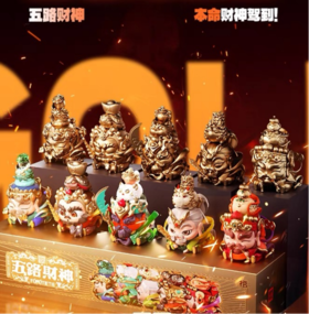 福福贴贴 五路财神系列盲盒手办bj