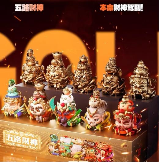 福福贴贴 五路财神系列盲盒手办bj 商品图0