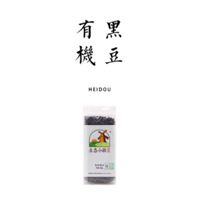 有机黑豆 350g