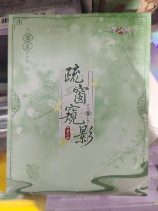 LOFTER一梦江湖 疏窗窥影系列椭圆盲盒徽章(1/6) 商品图0