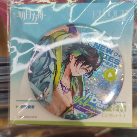 双闪徽章-苍苔 商品图0