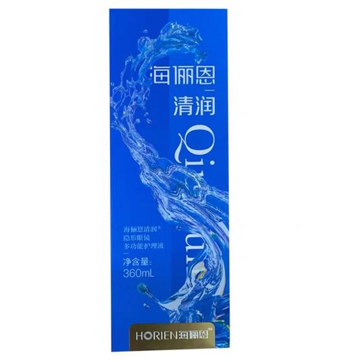 【分仓自选区】海俪恩清润隐形眼镜多功能护理液360ml 商品图0