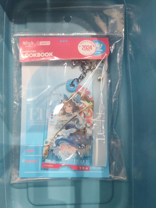 亚克力挂件-纯烬艾雅法拉 商品图0