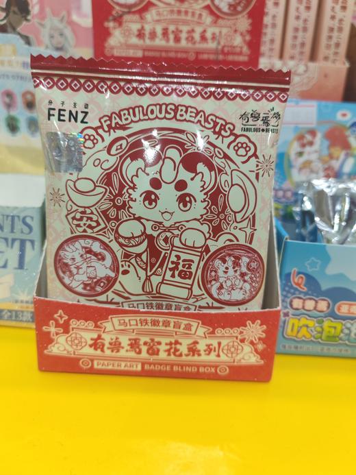 有兽焉-窗花系列徽章盲抽 商品图0