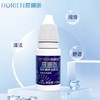 【分仓自选区】海俪恩隐形眼镜润眼液10ml 商品缩略图0