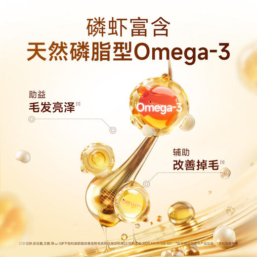 【新品】【南极磷虾冻干】宽福 100%南极磷虾 选自南极深海水域 富含虾青素 助力提升免疫 商品图4