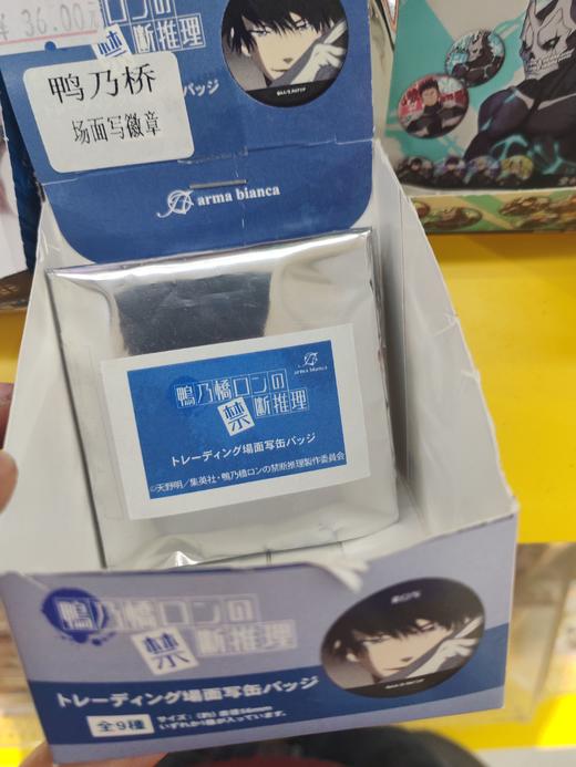 日谷 鸭乃桥场面写徽章3504 商品图0