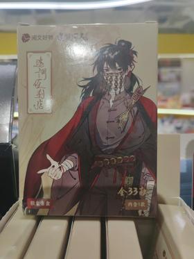 道诡异仙迷惘便利店系列徽章盲盒<6入>