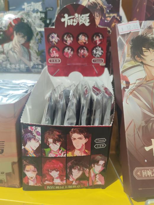 十日终焉猩红桃园盲抽 商品图0