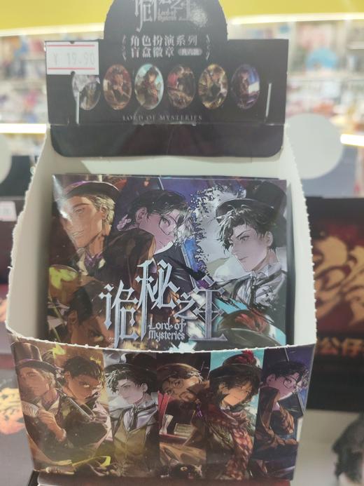 诡秘之主-角色扮演系列徽章盲抽 商品图0