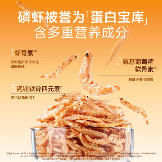 【新品】【南极磷虾冻干】宽福 100%南极磷虾 选自南极深海水域 富含虾青素 助力提升免疫 商品图1