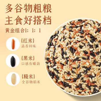十月稻田 三色糙米 5斤 五谷杂粮米 粗粮粥饭 主食 新米 糙米 黑米 家庭装 /粮油调味 /杂粮 /谷米类 商品图1