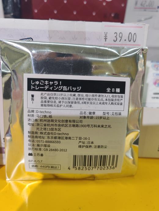 守护甜心 徽章盲盒 商品图0