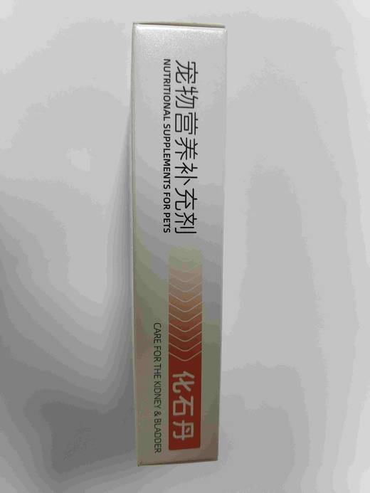 达可维化石丹40粒/盒，2027年9月21到期.适用全年龄段犬猫.基本精华协同，修复损伤，促进尿液排出，呵护泌尿系统健康。原料：鸡肝粉，麦芽糊精，酵母粉，蔓越莓等。添加剂：微晶纤维素，5kg/片 商品图3