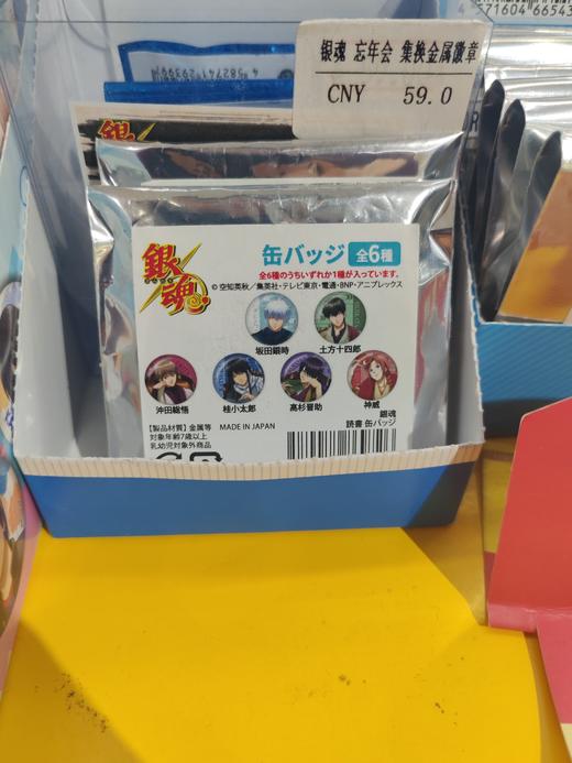 日版 银魂 忘年会 集换金属徽章 商品图0