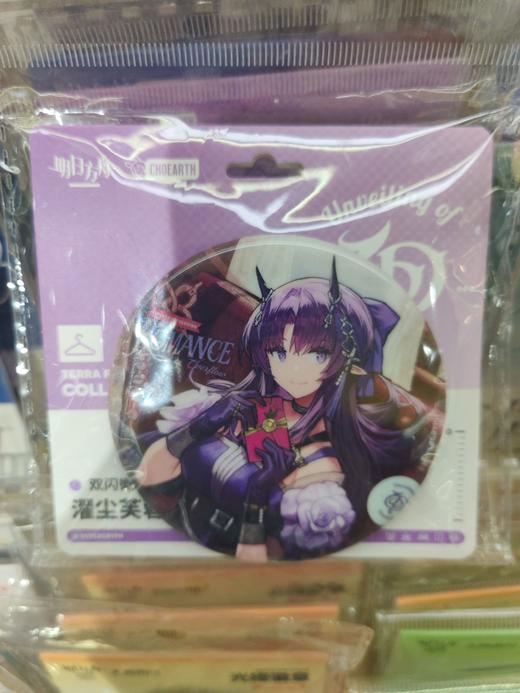 双闪徽章-濯尘芙蓉（浪漫满厢VER.） 商品图0