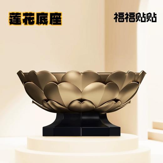 福福贴贴 金莲底座bj 商品图0