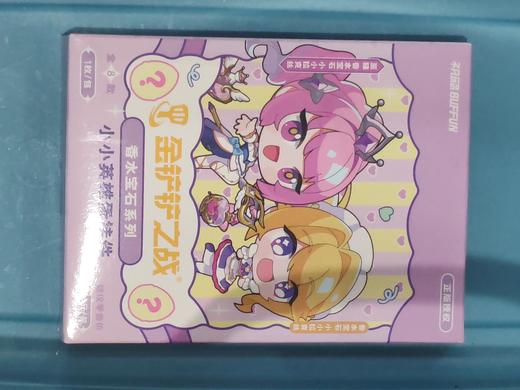 不凡玩品-金铲铲之战香水宝石系列小小英雄蛋挂件 商品图0