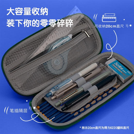 得力BC188A多用途笔袋 商品图1