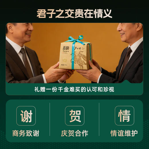 【2026年新茶上市】卢正浩明前特级头采花香战神花香龙井150克纸包绿茶茶叶 春茶 商品图3