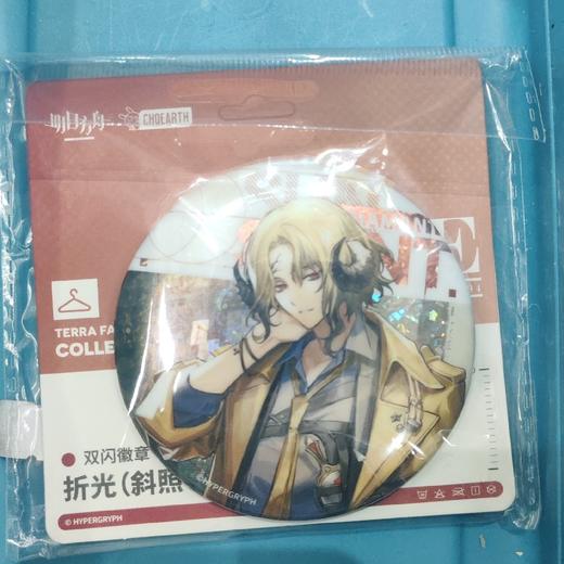 双闪徽章-折光 商品图0