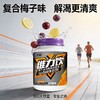跑能维力饮--电解质能量固体饮料1000克大桶(口粮版) 商品缩略图6