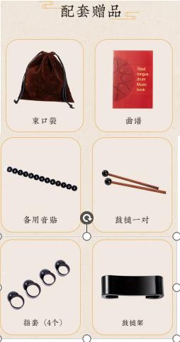 ZANI-6寸8音碳钢经典款七声C调-祖母绿-空明鼓bj 商品图1